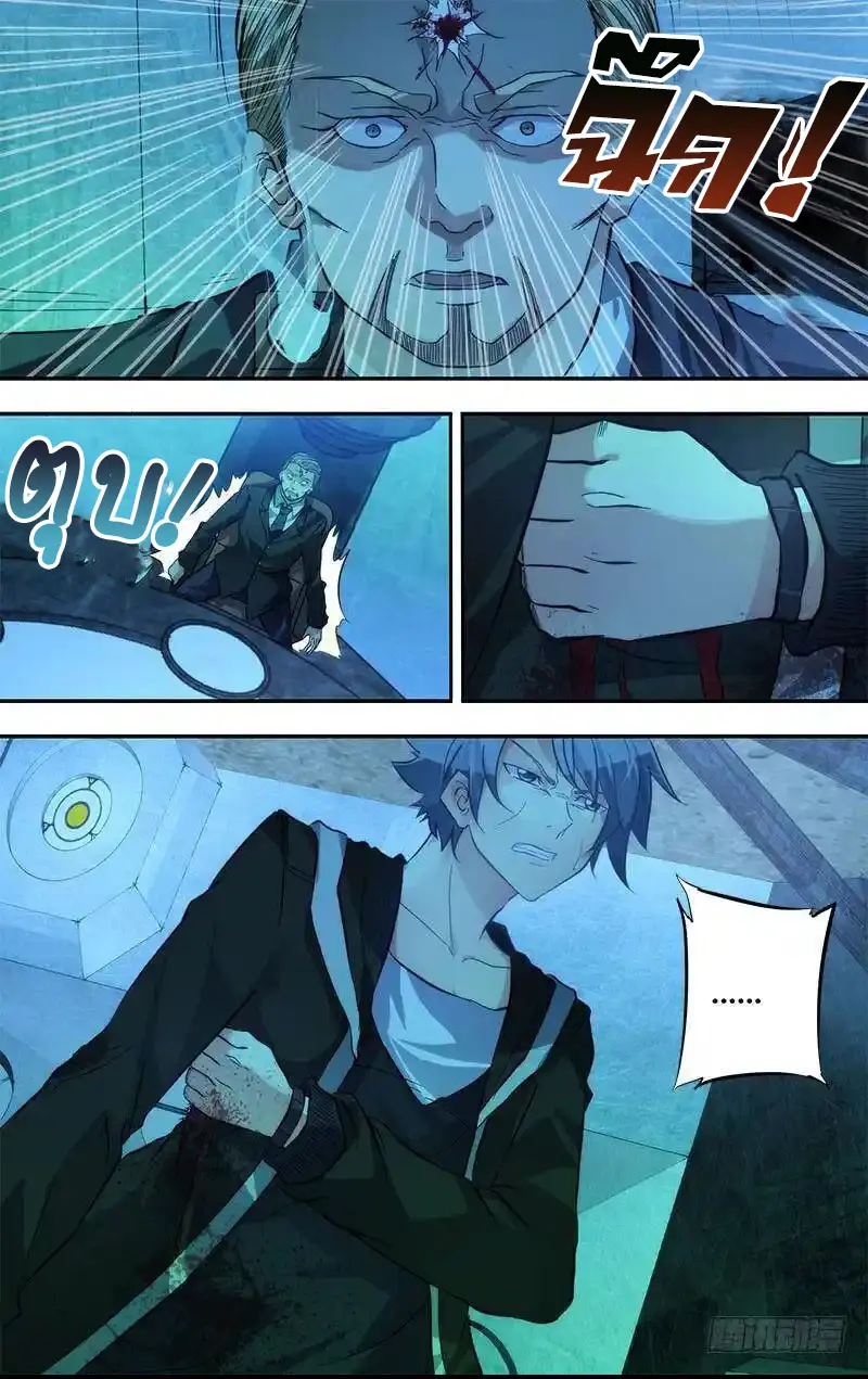  Metamorphosis ตอนที่ 1 หน้า 16