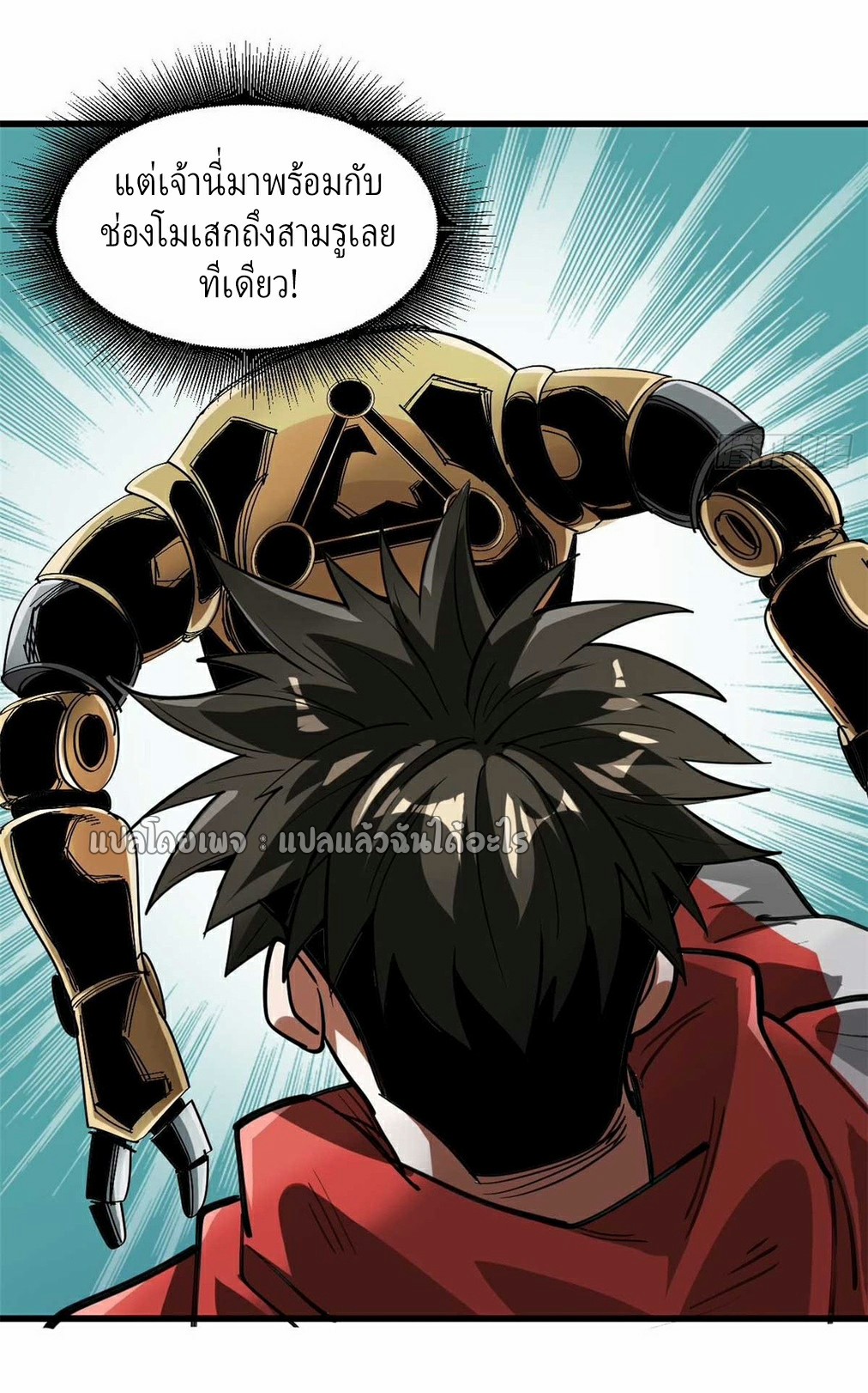 รูเล็ตเวิลด์ สุ่มไอเทมเอาชีวิตรอด ตอนที่ 122 หน้า 27