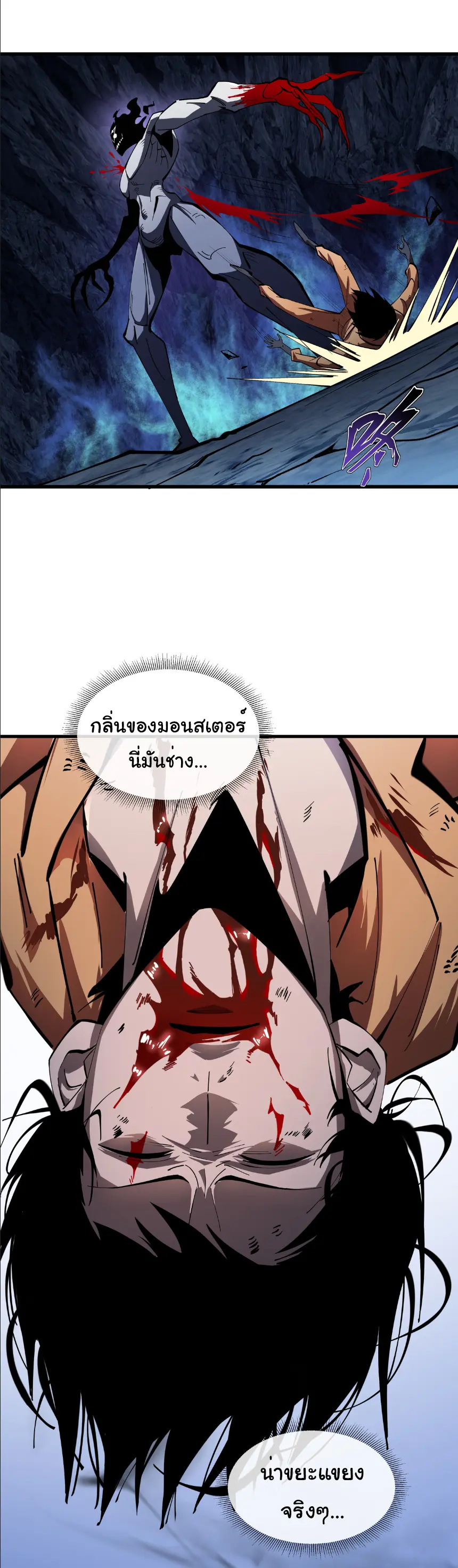 My Shadow Can Evolve Infinitely - เงาของฉันวิวัฒนาการได้ไม่สิ้นสุด! ตอนที่ 3 หน้า 12