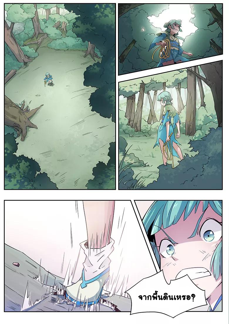 god of war ตอนที่ 22 หน้า 11