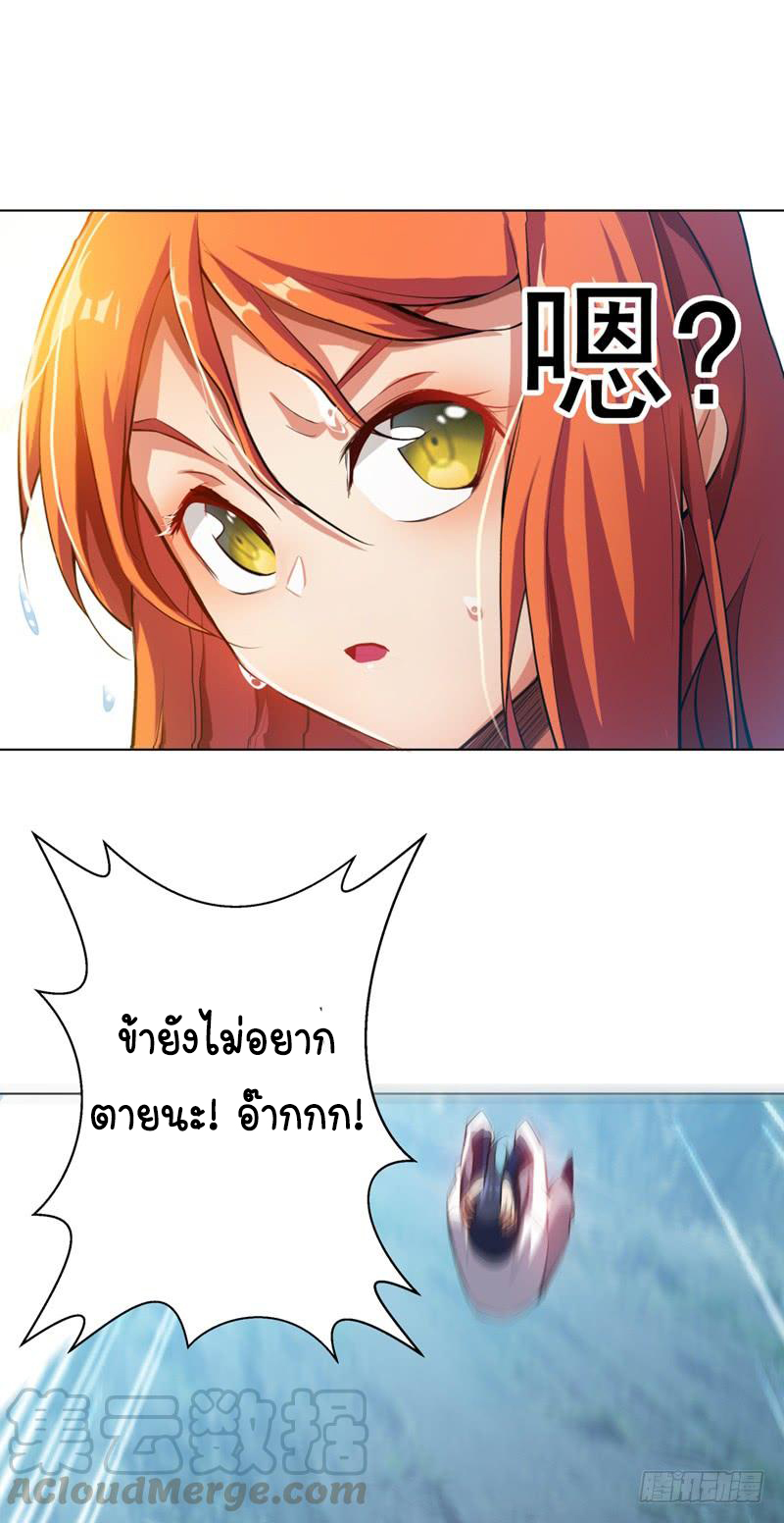 Wu ni ตอนที่ 23 หน้า 30