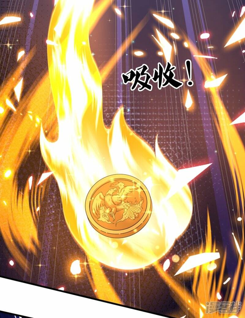 ราชาเทพนิรันดร์ (Eternal god king) ตอนที่ 299 หน้า 25