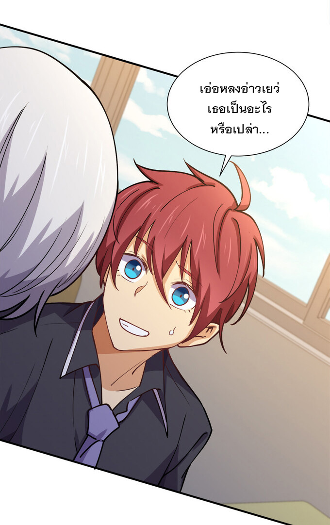 แฟนของผมชื่อหลงอ่าวเทียน ตอนที่ 6 หน้า 35