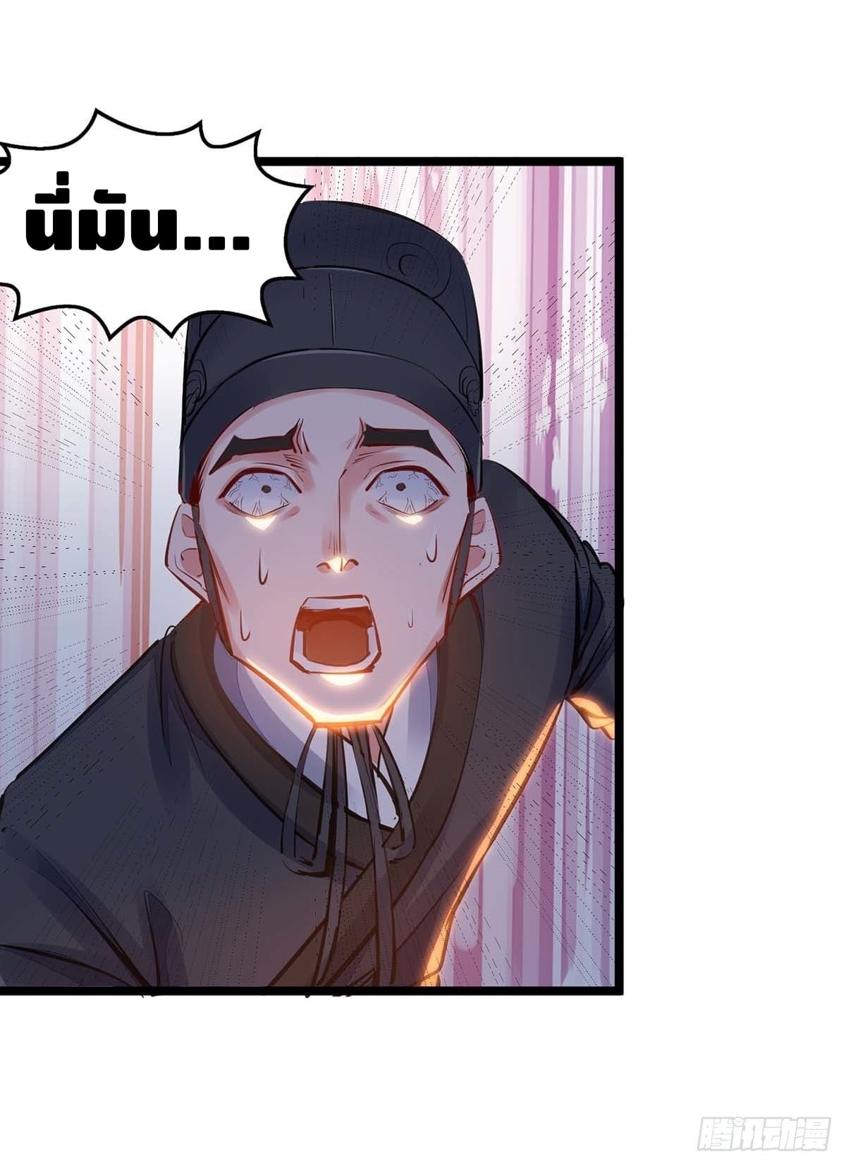 million skill points ตอนที่ 9 หน้า 7