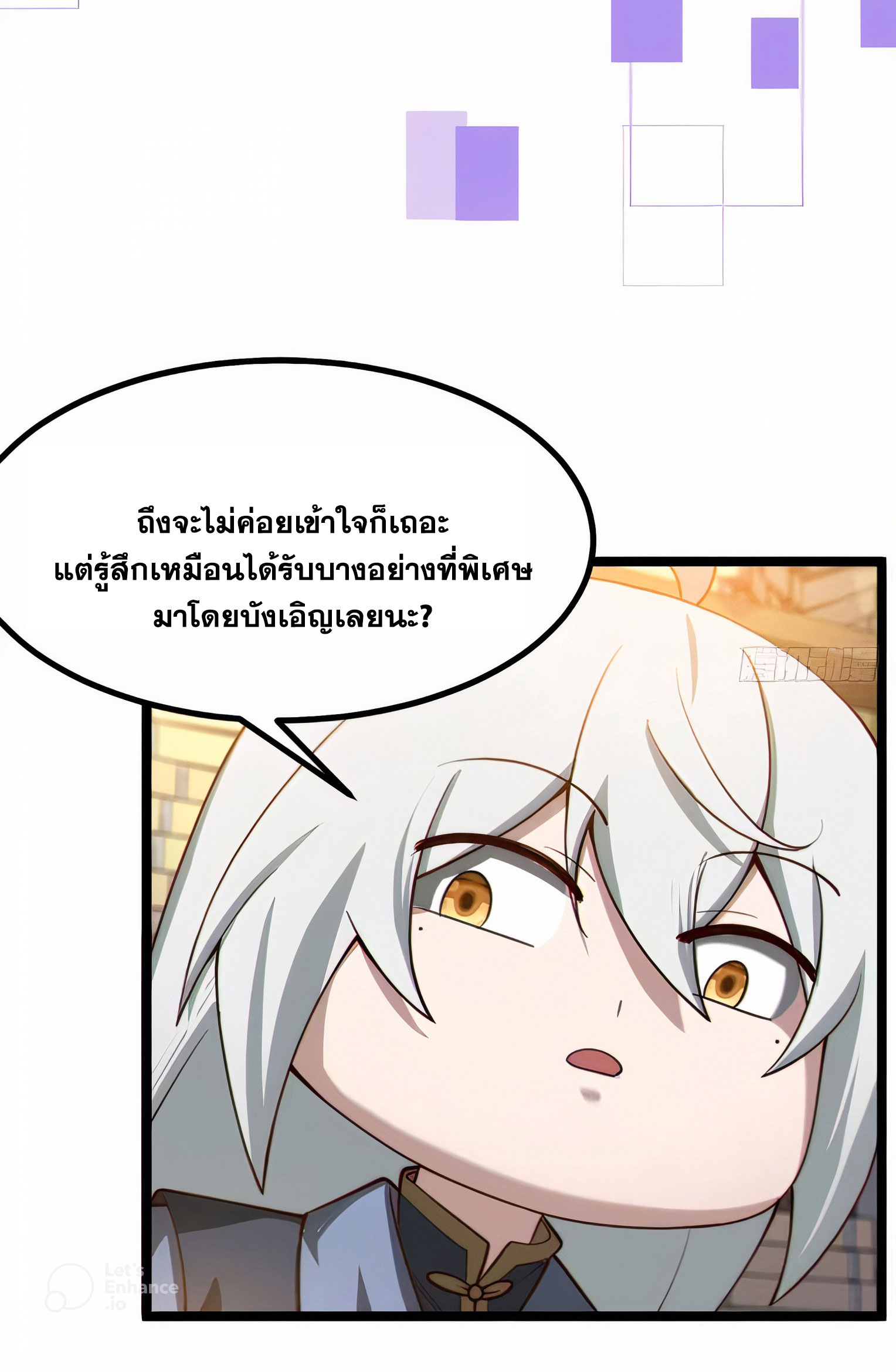 คนชอบธรรมอย่างผม ถูกระบบบังคับให้เป็นตัวร้าย ตอนที่ 20 หน้า 29