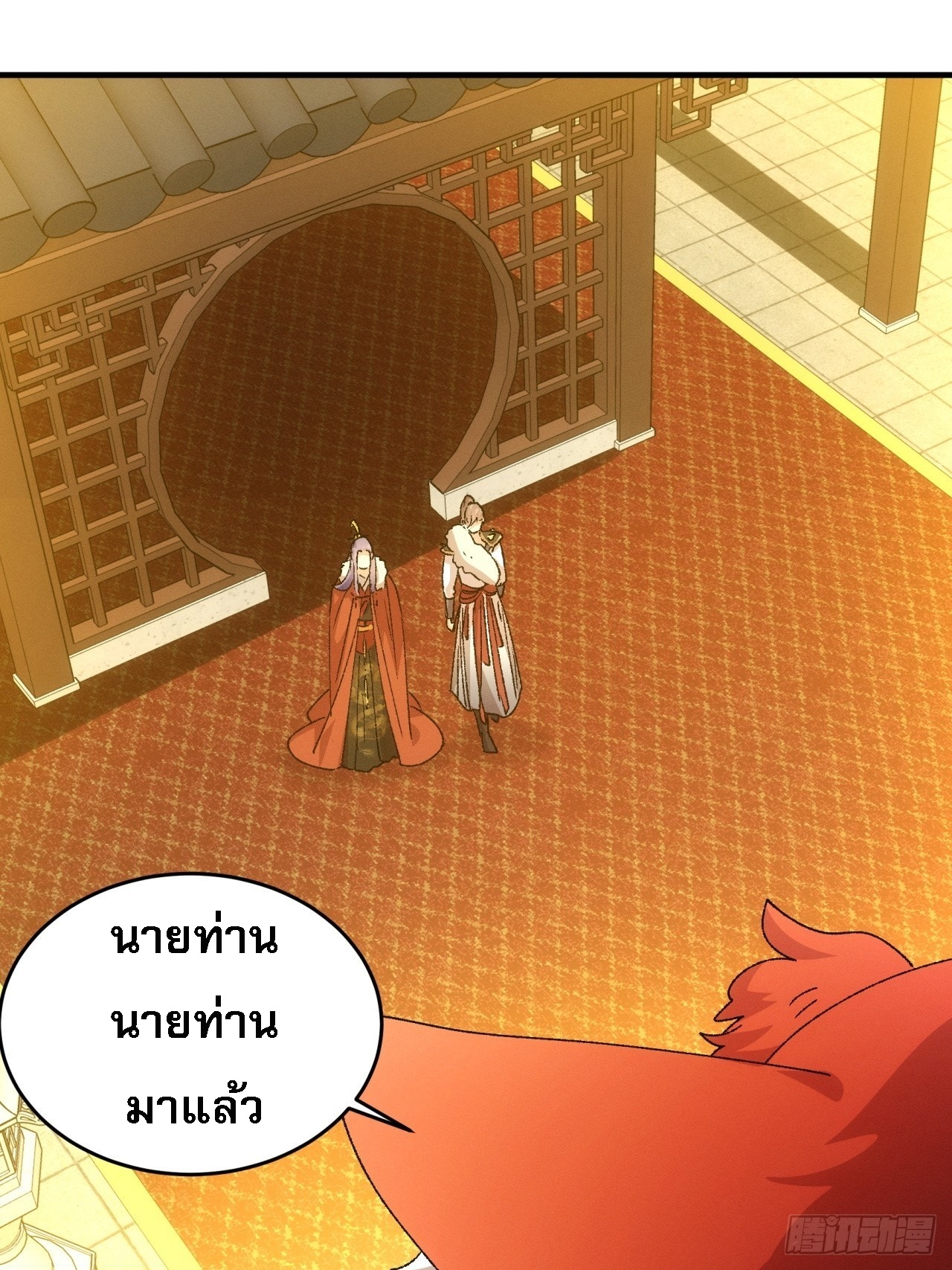 ข้าจะกำหนดชะตาตัวเอง ทันจีน ตอนที่ 196 หน้า 40