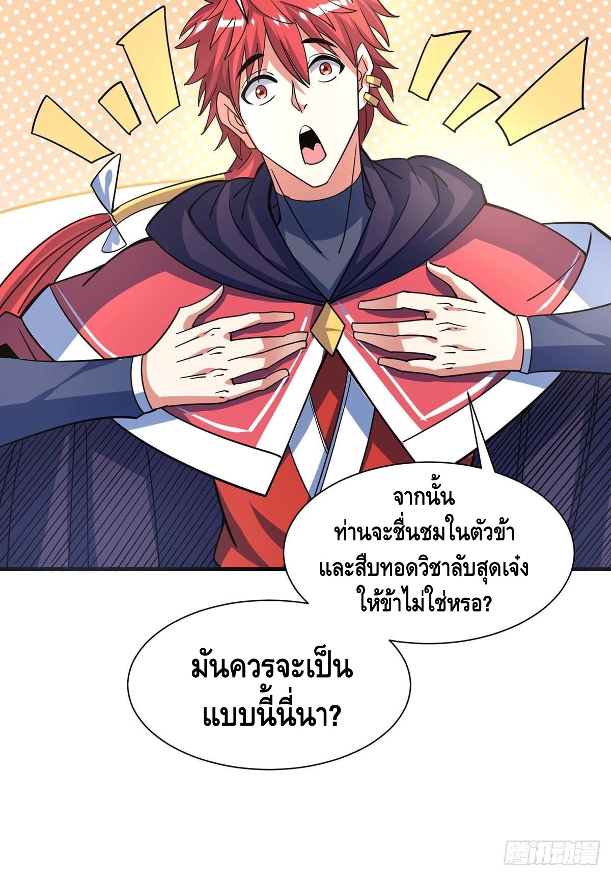 Eternal first son-in-law ตอนที่ 114 หน้า 19