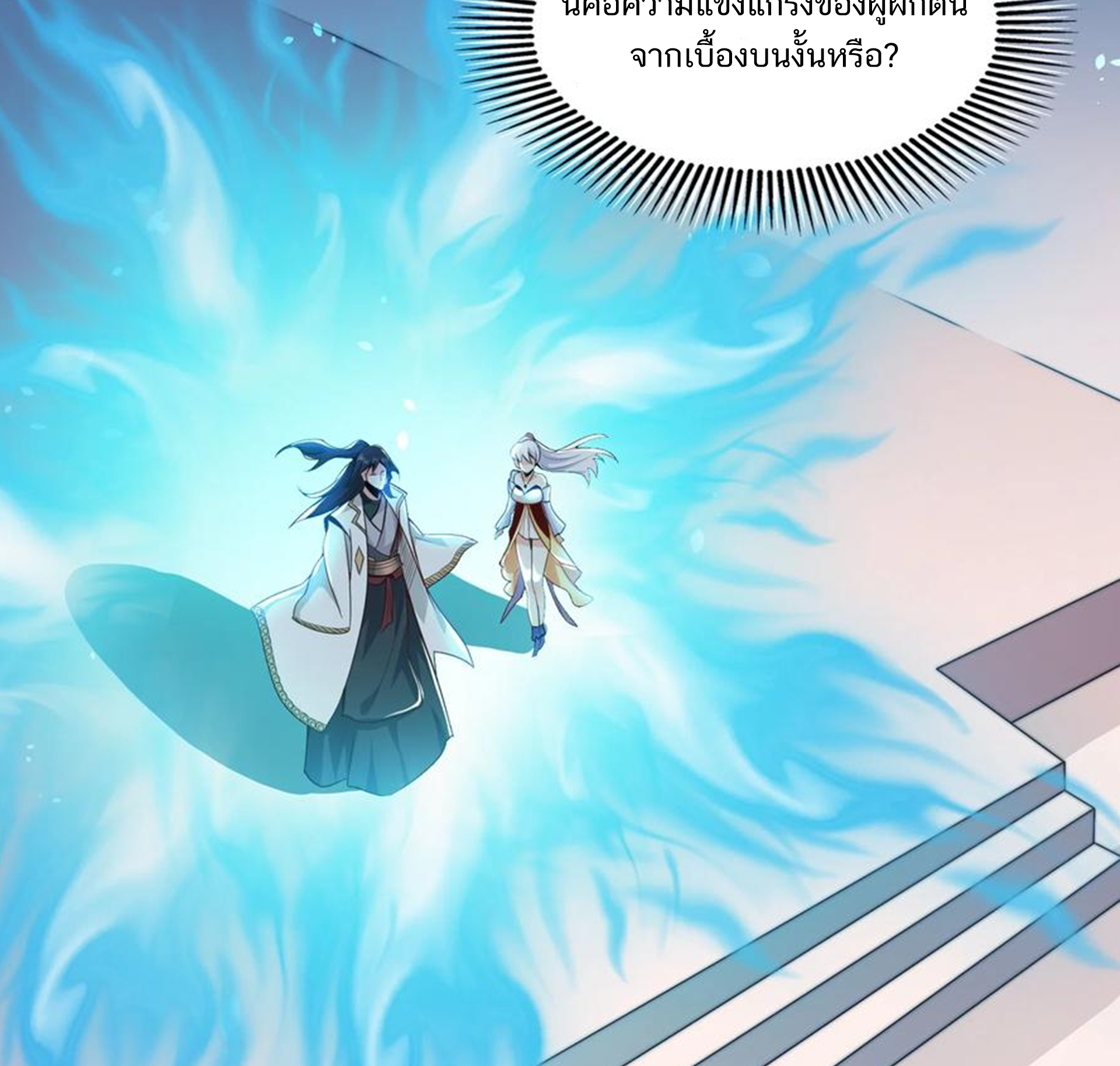 ชะตาตัวร้ายอย่างข้าจะตบ ตัวเอกก็ไม่ใช่เรื่องยากเกินไป ถูกไหม ? ตอนที่ 7 หน้า 4