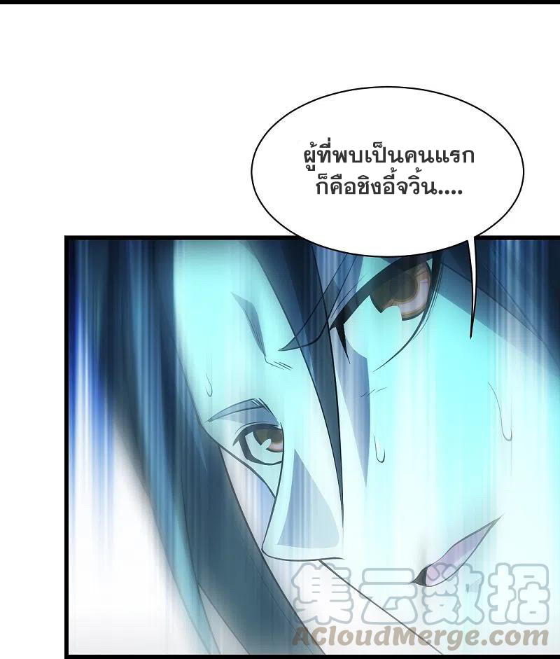 เทพอสูรสยบฟ้า ตอนที่ 219 หน้า 39