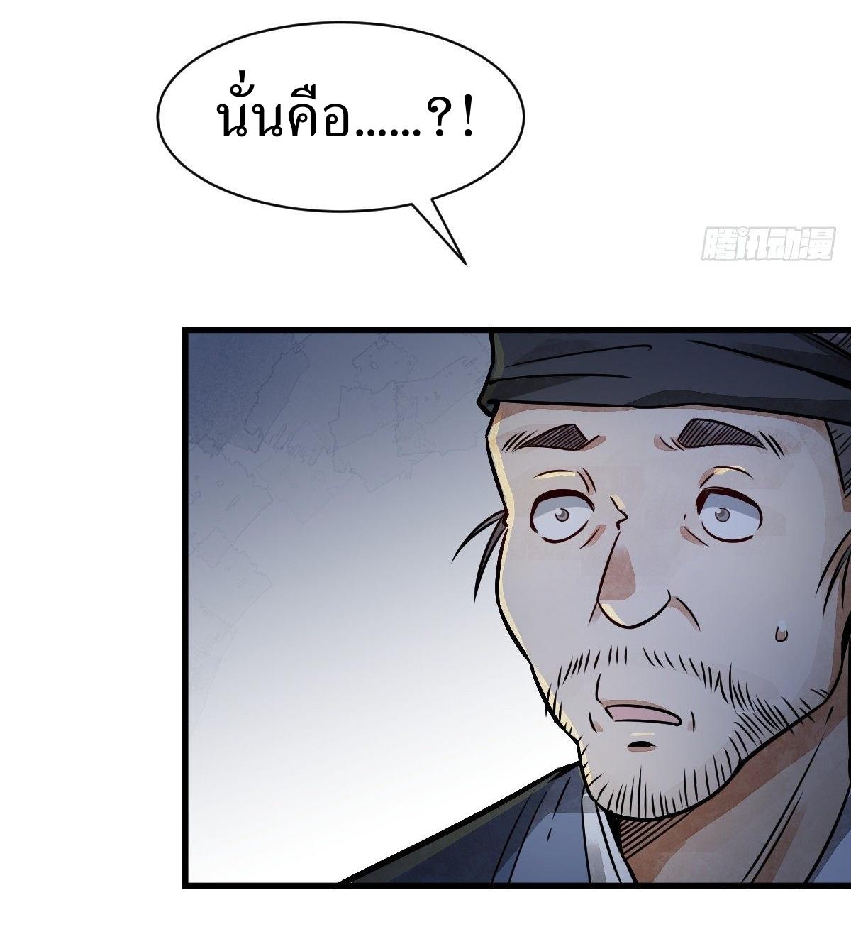 Lan Ke Qi Yuan ตอนที่ 7 หน้า 41