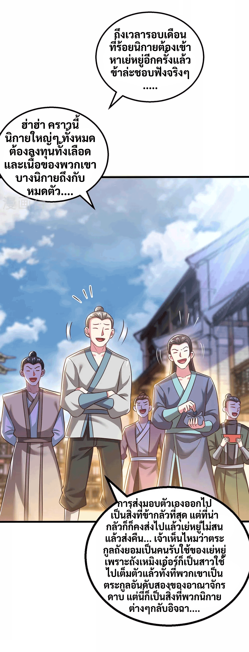 One Step Toward Freedom ตอนที่ 304 หน้า 22