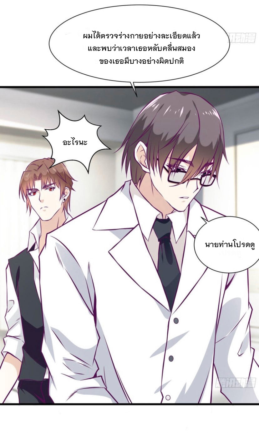 พ่อของฉันเป็นเทพสงครามที่แข็งแกร่งที่สุด ตอนที่ 56 หน้า 25