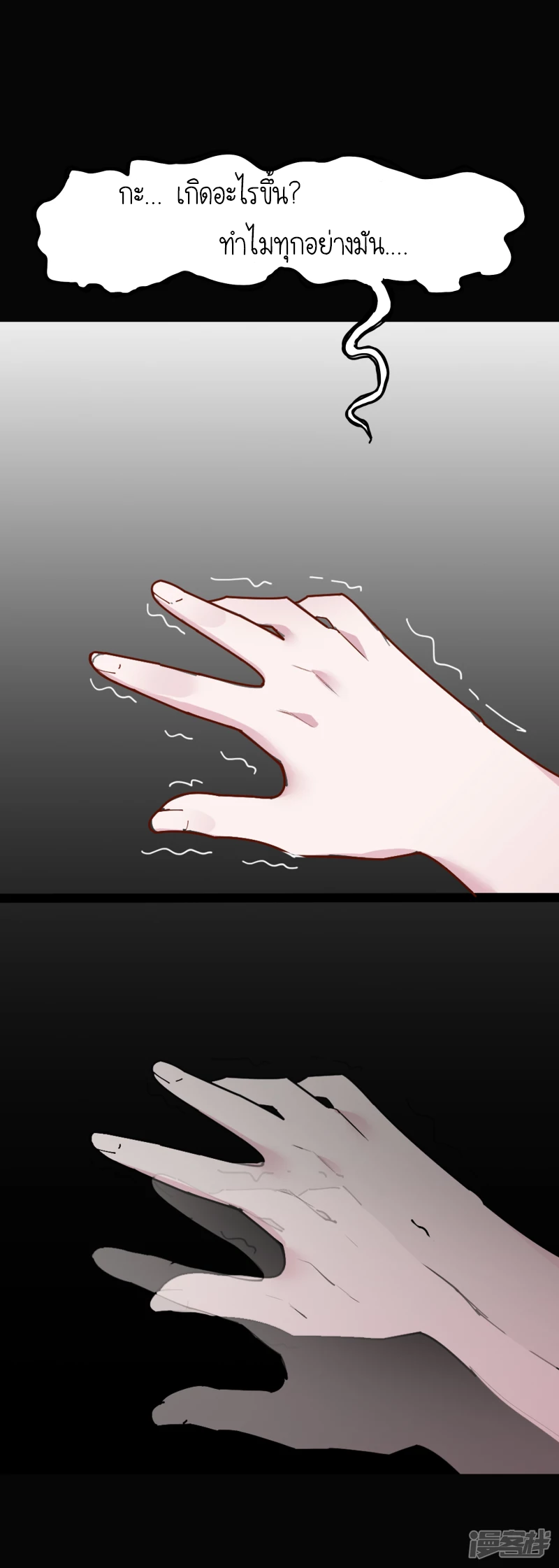 นายน้อยเจ้าสำราญแห่งราชวงศ์หมิง ตอนที่ 1 หน้า 6