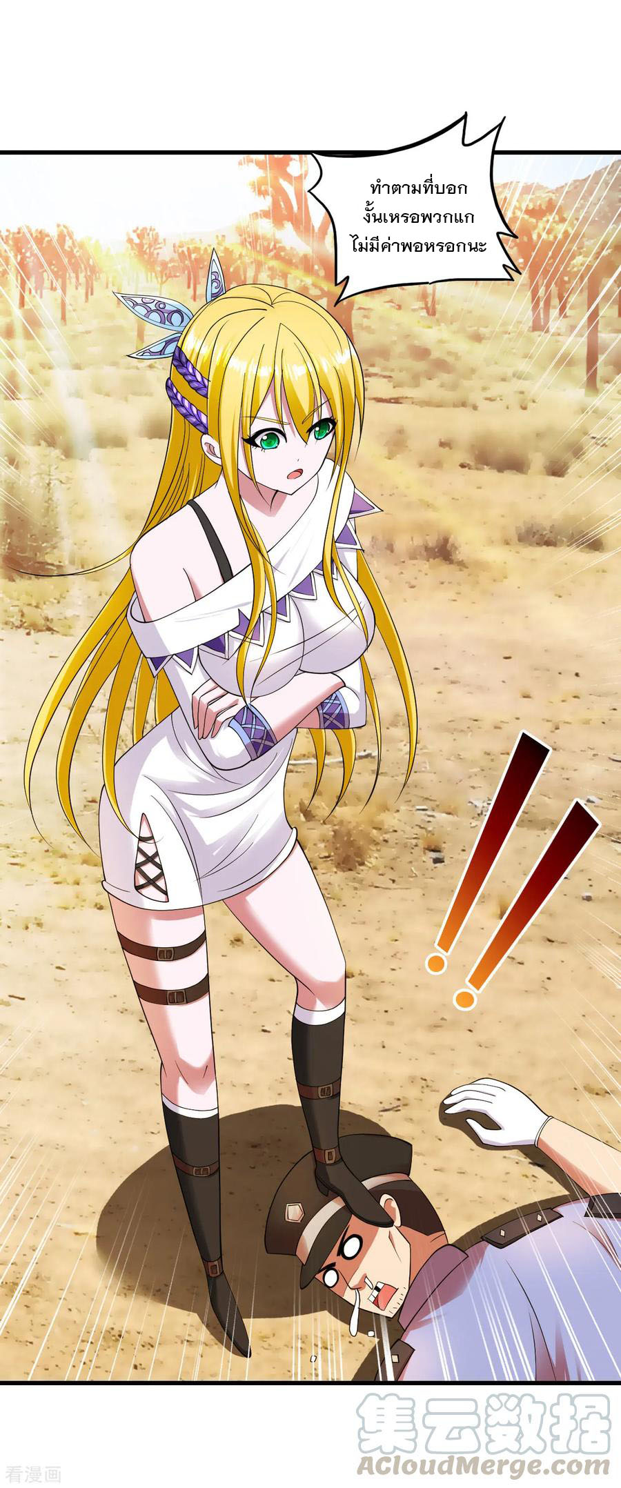 ทหารแพทย์สุดแกร่งผันตัวมาเป็นบอดี้การ์ด ตอนที่ 27 หน้า 5