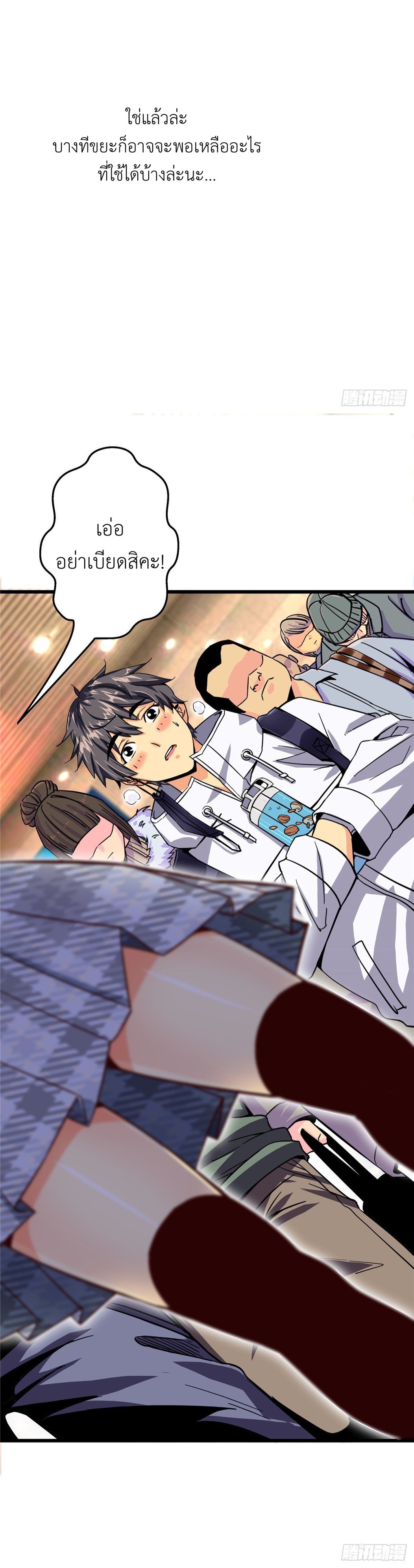 รถไฟสายเหนือ ขบวนที่ 47 ตอนที่ 1 หน้า 25