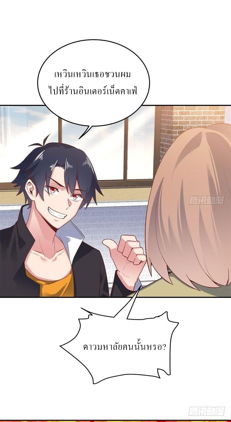 |. Carrying The Goddess Along (จบss1) ตอนที่ 48 หน้า 8