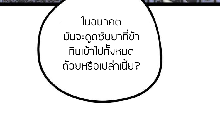 Peerless sword god เทพกระบี่ไรเทียมทาน ตอนที่ 20 หน้า 13