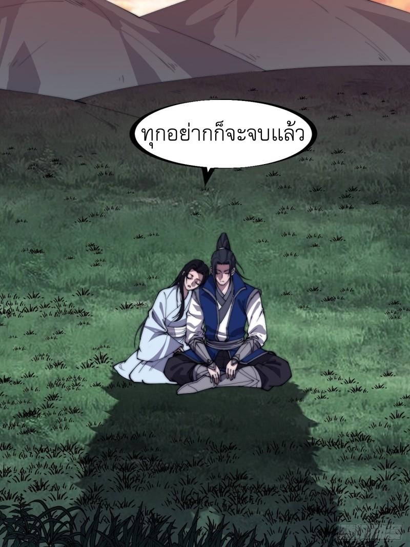 Starting a Mountain ตอนที่ 262 หน้า 9