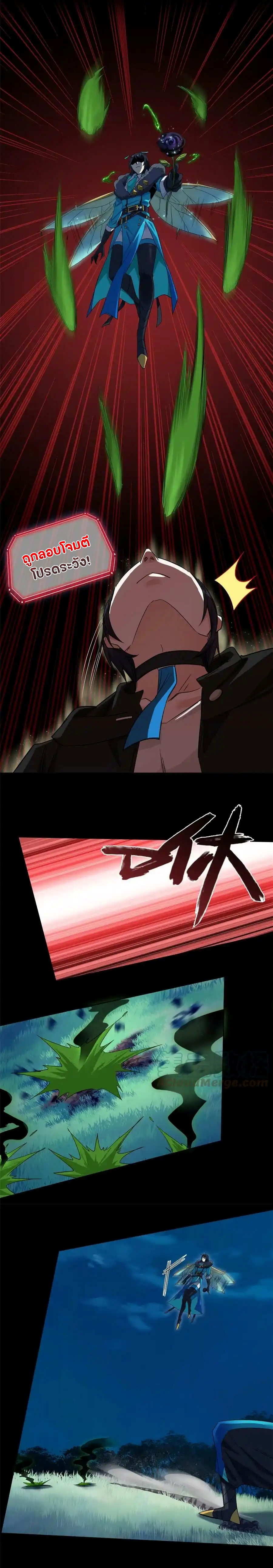 ชายผู้แข็งแกร่งที่ออกมาจากโรงพยาบาลจิตเวช ตอนที่ 139 หน้า 7