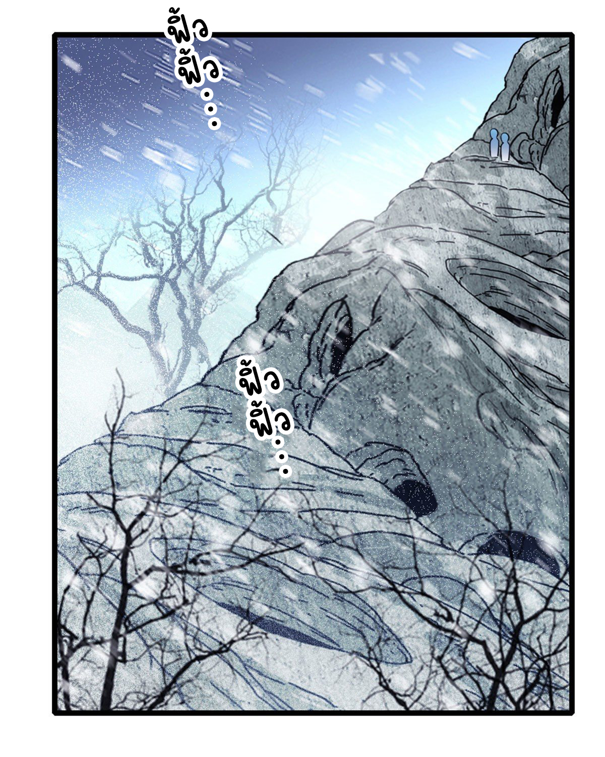 Romance In The Beast World ตอนที่ 36 หน้า 34