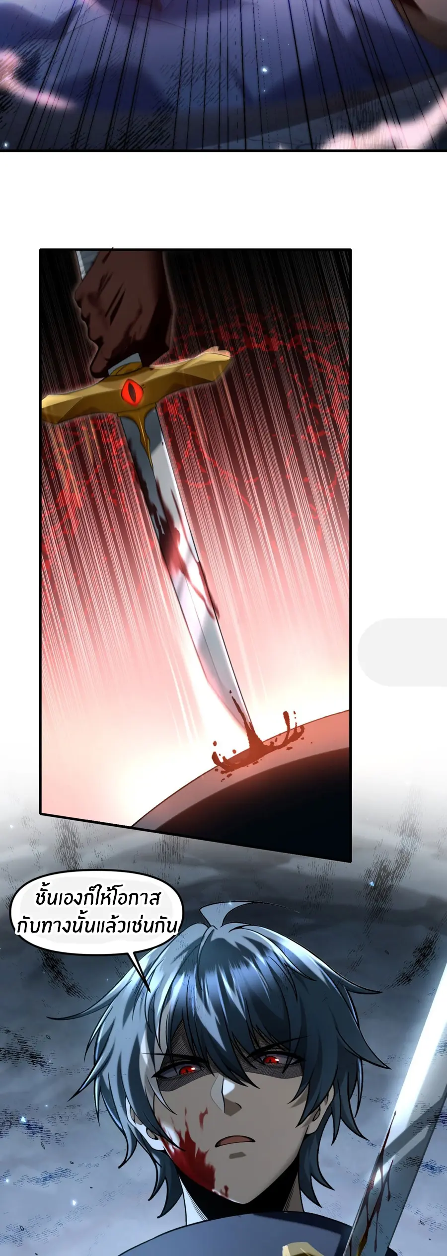 ราชาเศษขยะ ตอนที่ 9 หน้า 10