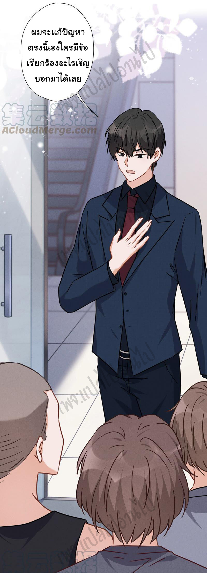 Lu Feng is the best son-in-law สุดยอดลูกเขย "ลู่เฟิง" ตอนที่ 85 หน้า 5