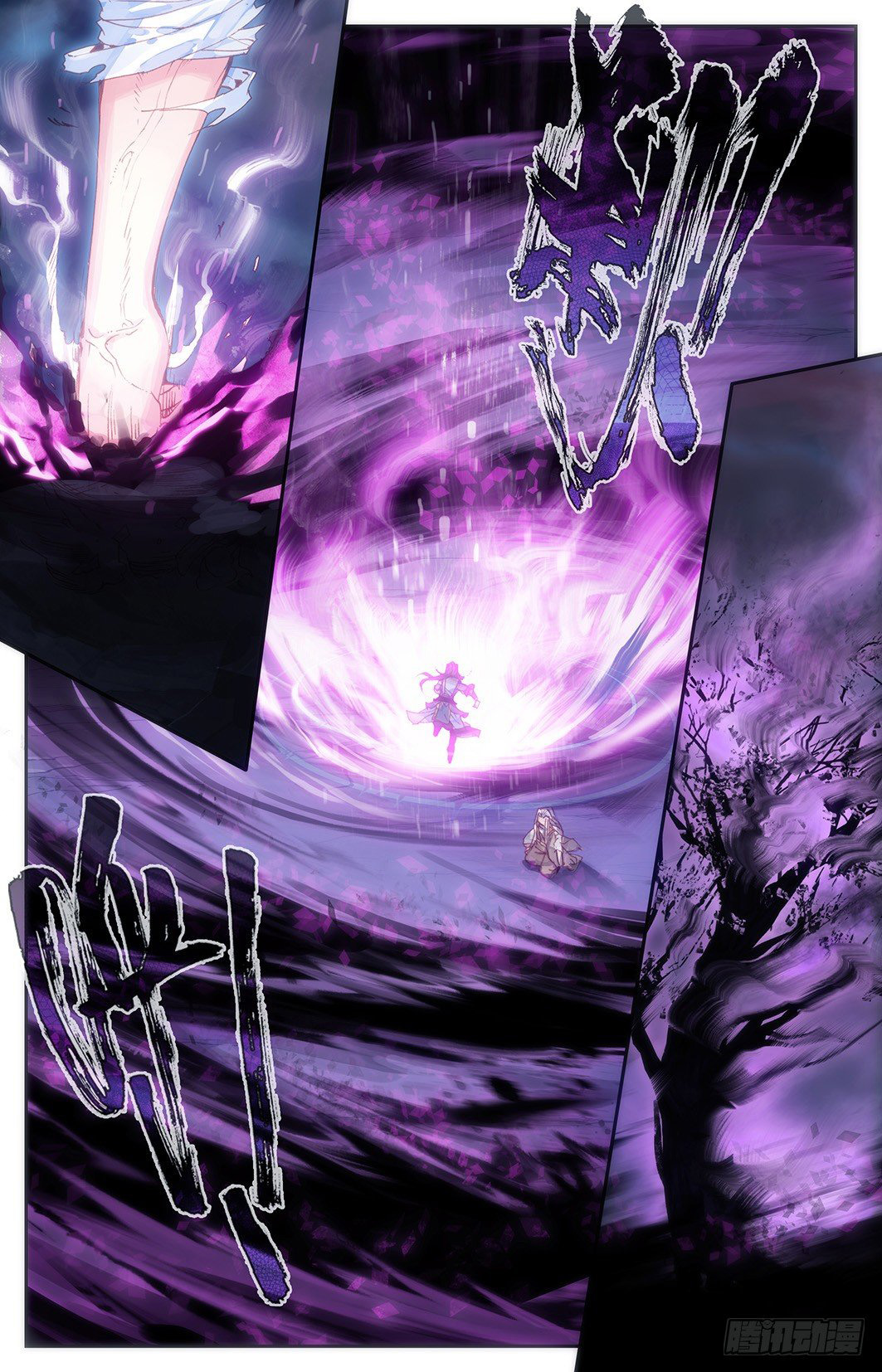 บรรพกาลแห่งวิญญาณศักดิ์สิทธิ์ ตอนที่ 6 หน้า 12