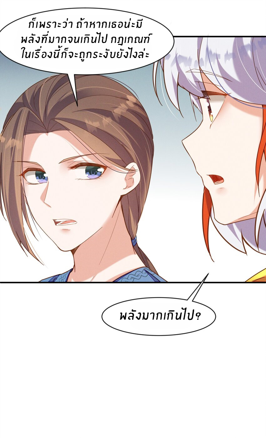 Orange Meteor ตอนที่ 4 หน้า 14