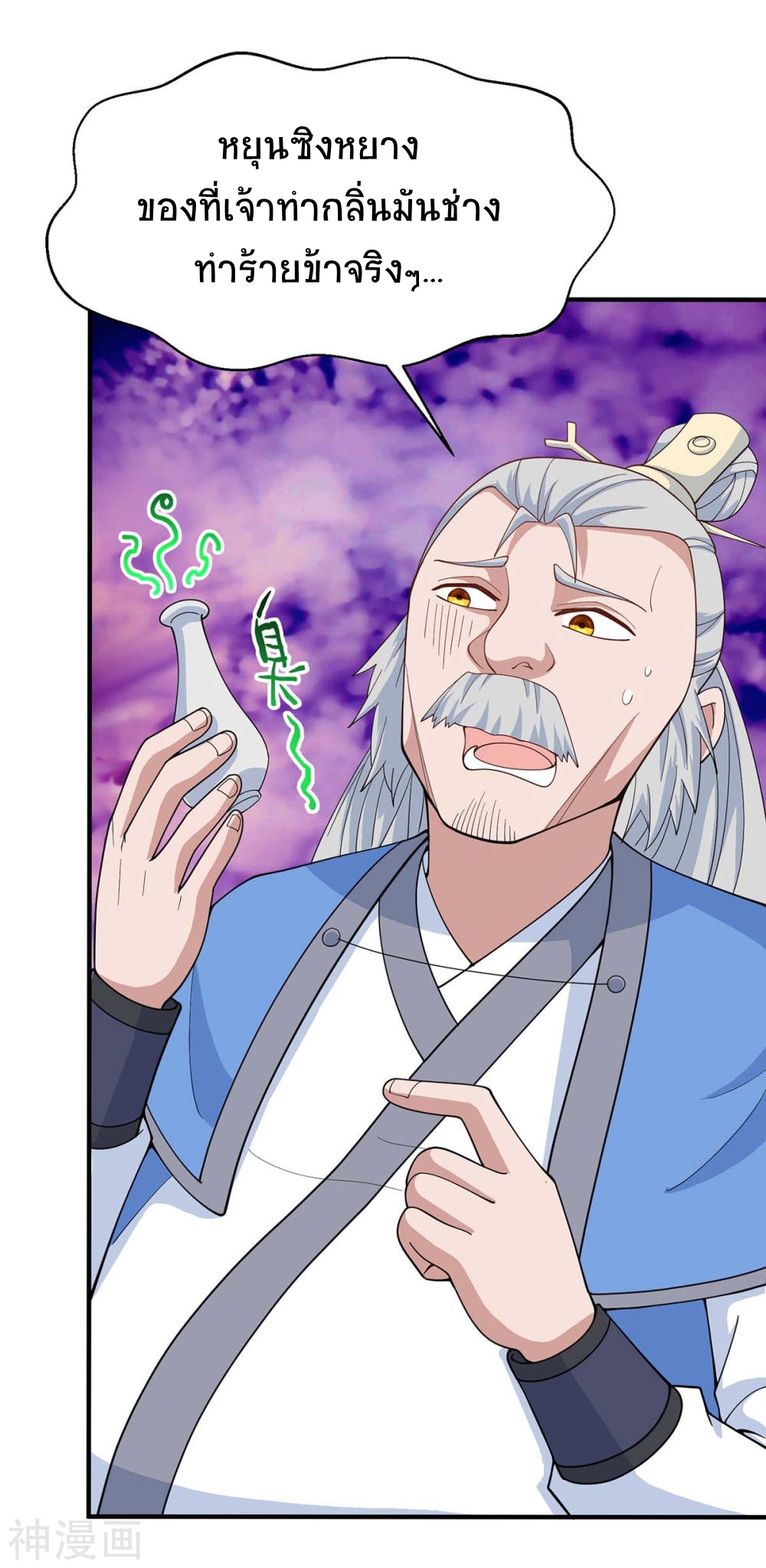 การกลับมาของจักพรรดิ์ ตอนที่ 134 หน้า 7
