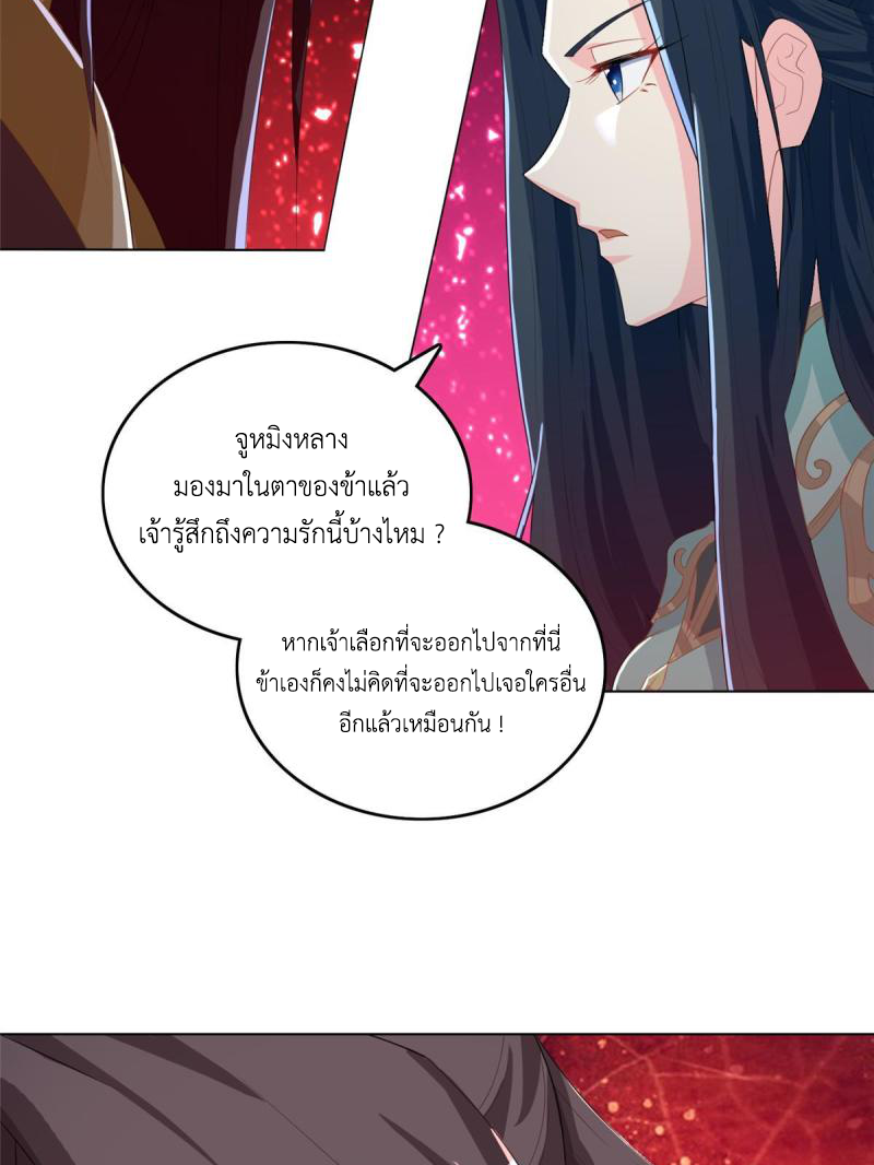 (ชนจีน) Dragon Master (จูหมิง นักรบเซียนมังกร) ตอนที่ 129 หน้า 19