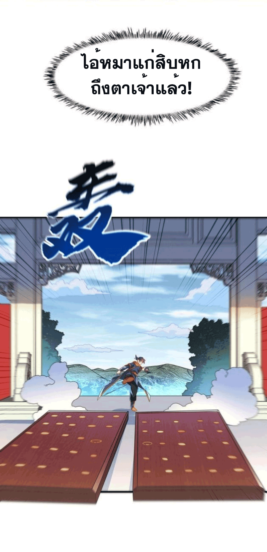 Wu ni ตอนที่ 216 หน้า 22