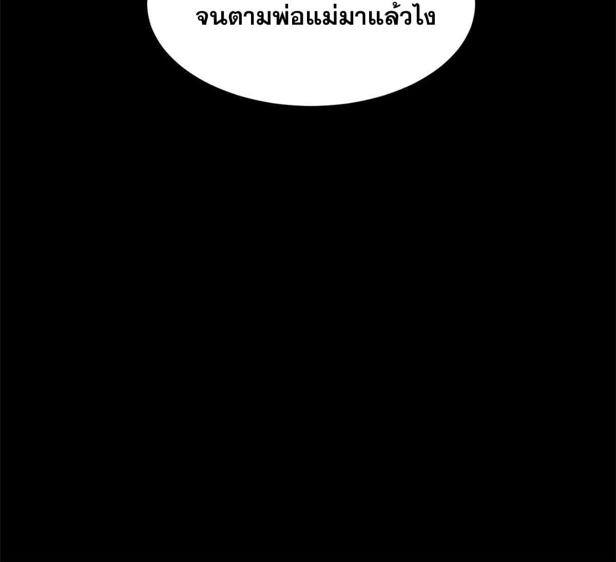ผู้เล่นสุดโฉด ตอนที่ 33 หน้า 69