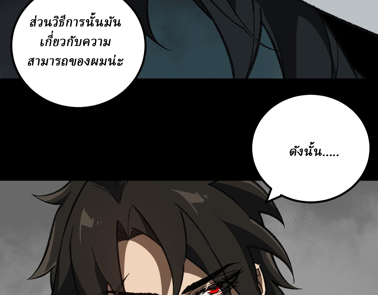 I created an Urban Legend ตอนที่ 16 หน้า 99