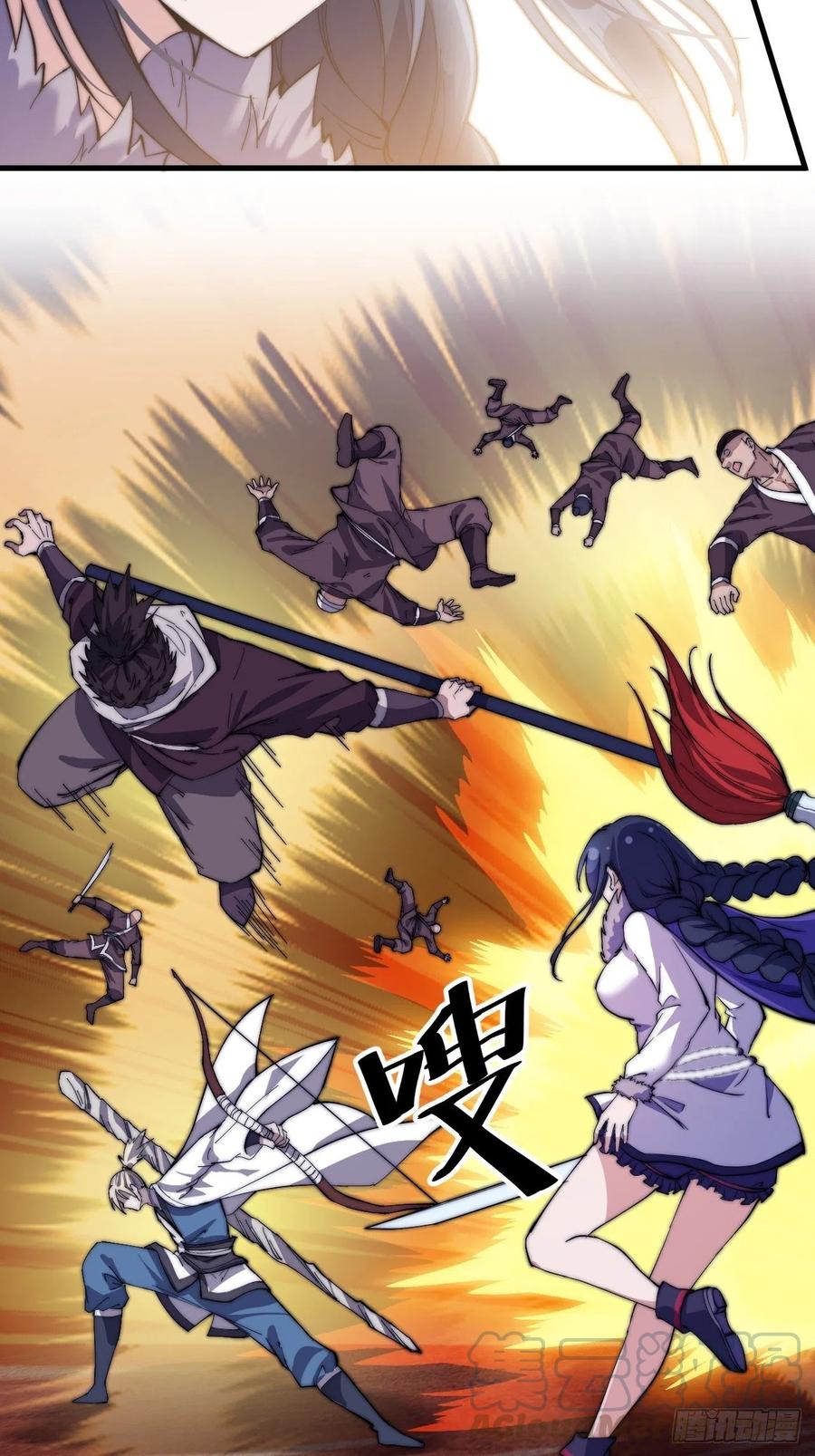 Starting a Mountain ตอนที่ 95 หน้า 27