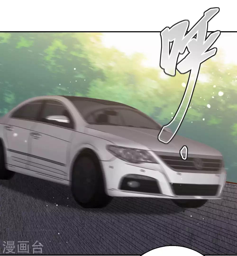 God Fisherman ตอนที่ 74 หน้า 30