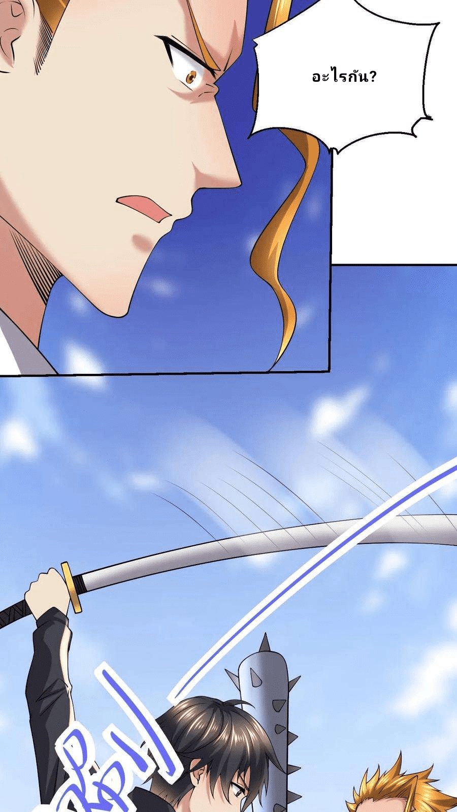 The Wolf King of War-ราชาหมาป่าเทพแห่งสงคราม ตอนที่ 12 หน้า 20