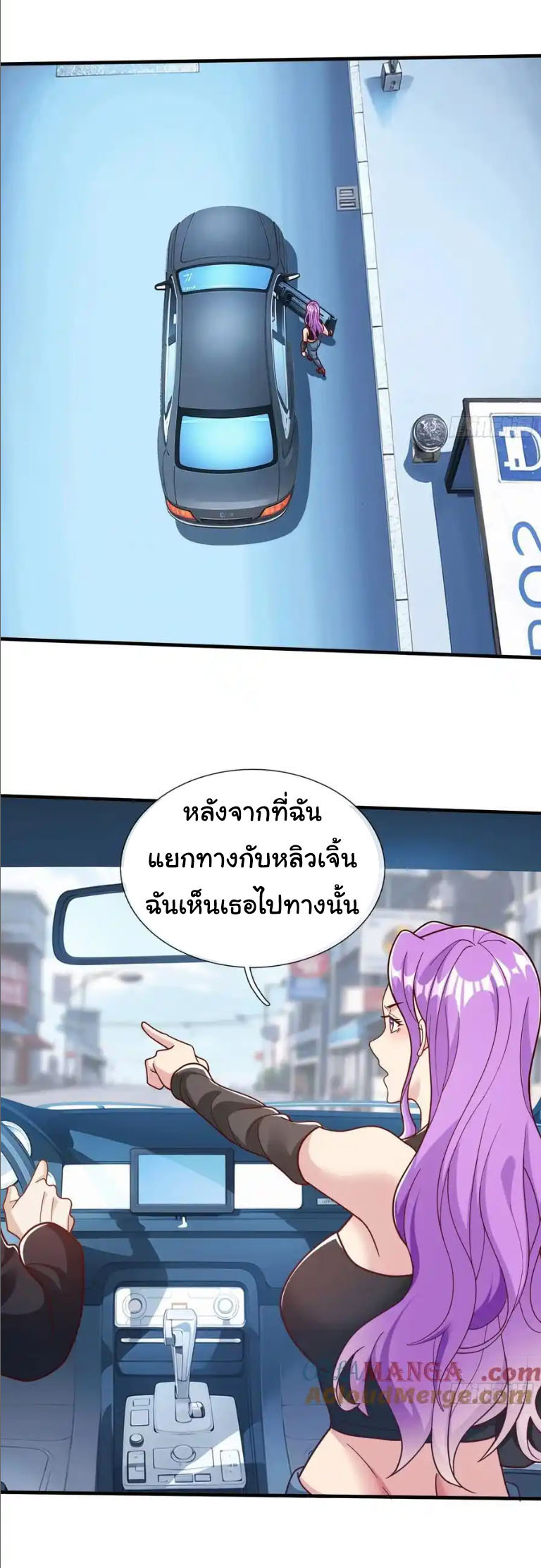 The god of war is reborn to avenge ตอนที่ 73 หน้า 4