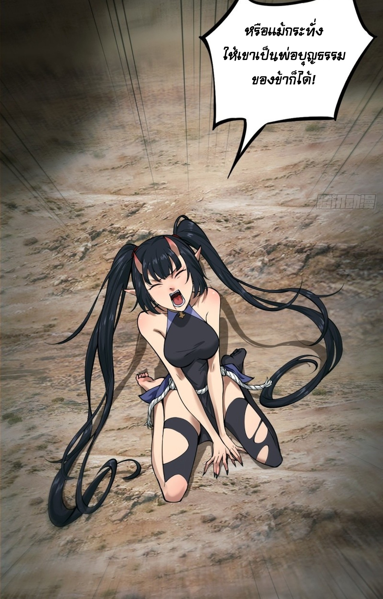 อยู่ๆก็มีลูกสาวบุญธรรมเป็นจอมมารซะงั้น ตอนที่ 1 หน้า 42