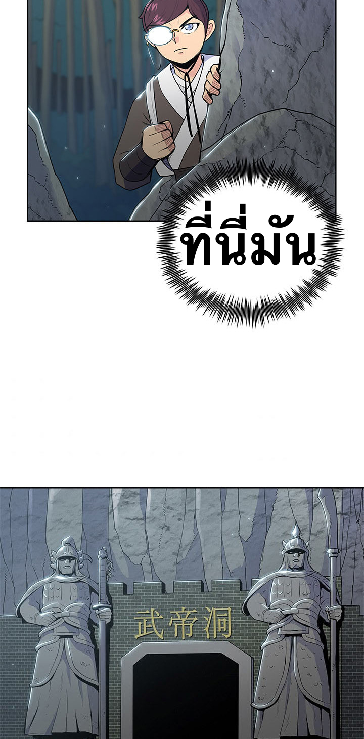 The God Of War ตอนที่ 15 หน้า 21