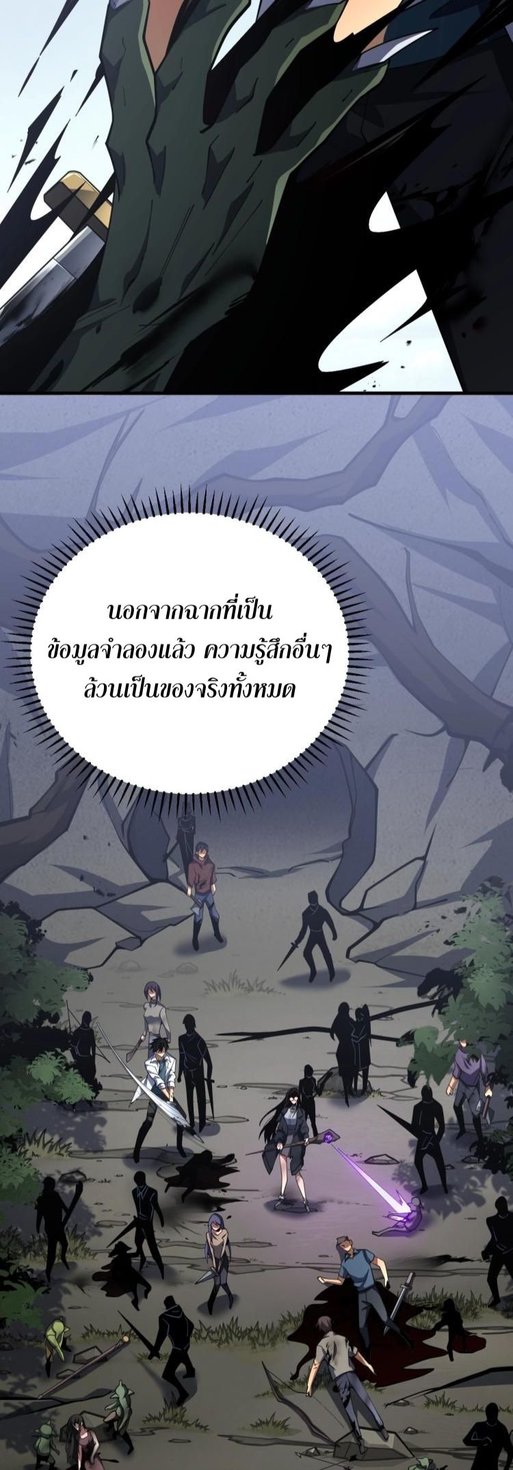 นักเรียนใหม่ระดับ SS แห่งสถาบันเวทมนตร์สุดแกร่ง ตอนที่ 3 หน้า 15