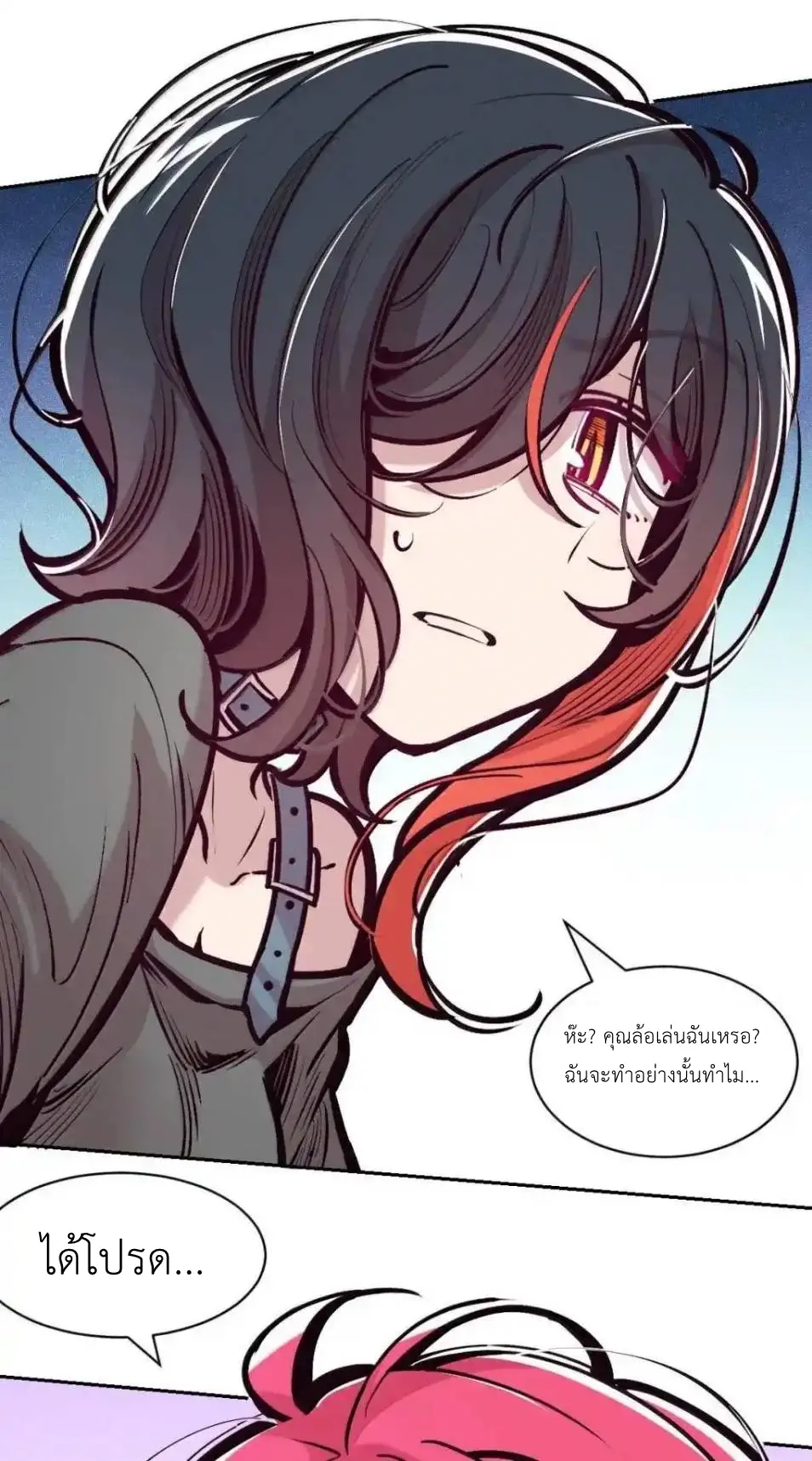 Demon x Angel can't get along! ตอนที่ 164 หน้า 70