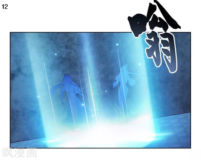 Above All Gods เทพยุทธเหนือเทวะ ตอนที่ 44 หน้า 13