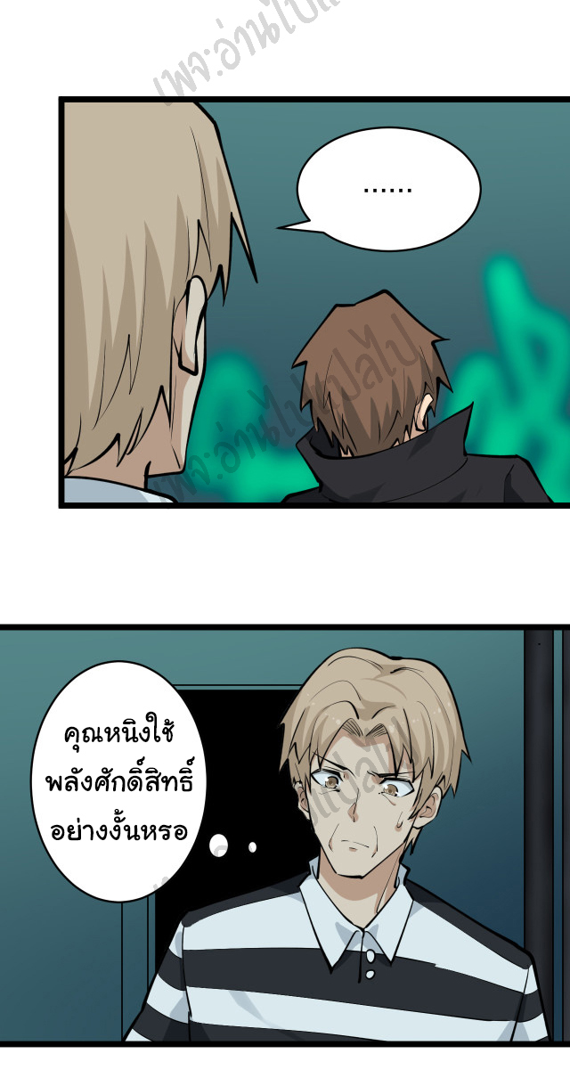 Sanjie Taobao Store ระบบร้านค้าเทพเจ้า ตอนที่ 162 หน้า 18