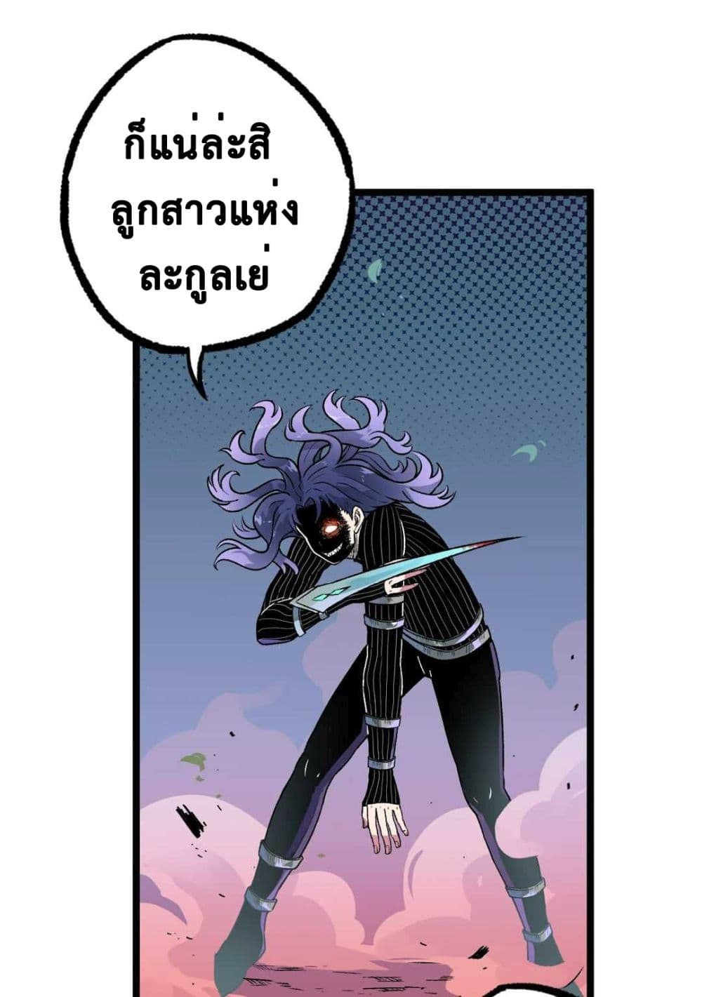 The Strong, The Few, True Cultivators on Campus : วิทยาเขตผู้ฝึกฝนวิญญาณที่แท้จริง ตอนที่ 13 หน้า 7