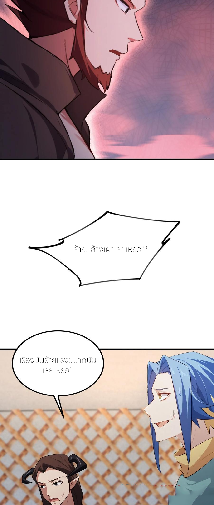 ฉันเป็นไม่รู้ตัวเองว่าโหด~ ตอนที่ 110 หน้า 39