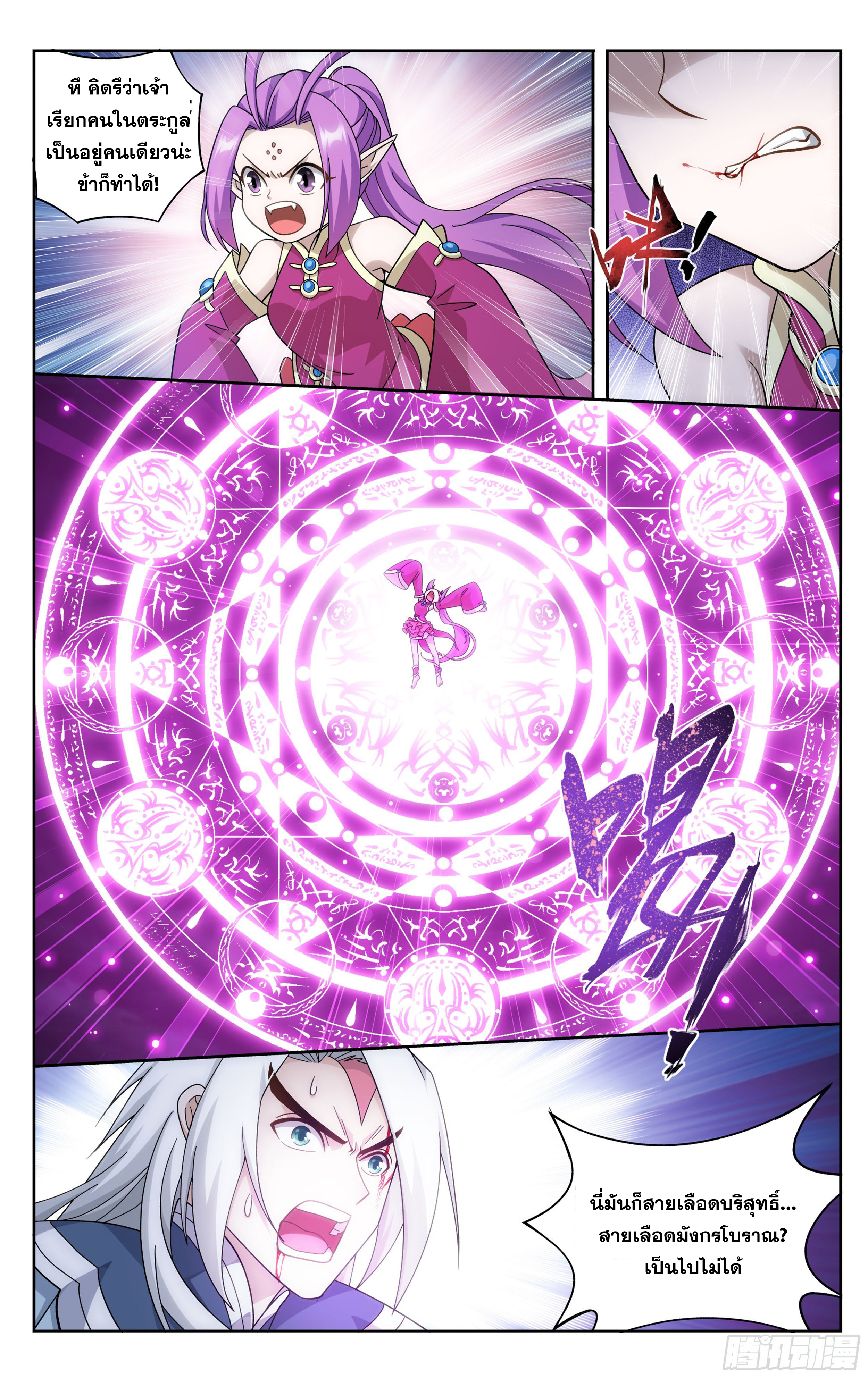 Doupo Cangqiong (ชนจีน) ตอนที่ 17 หน้า 17