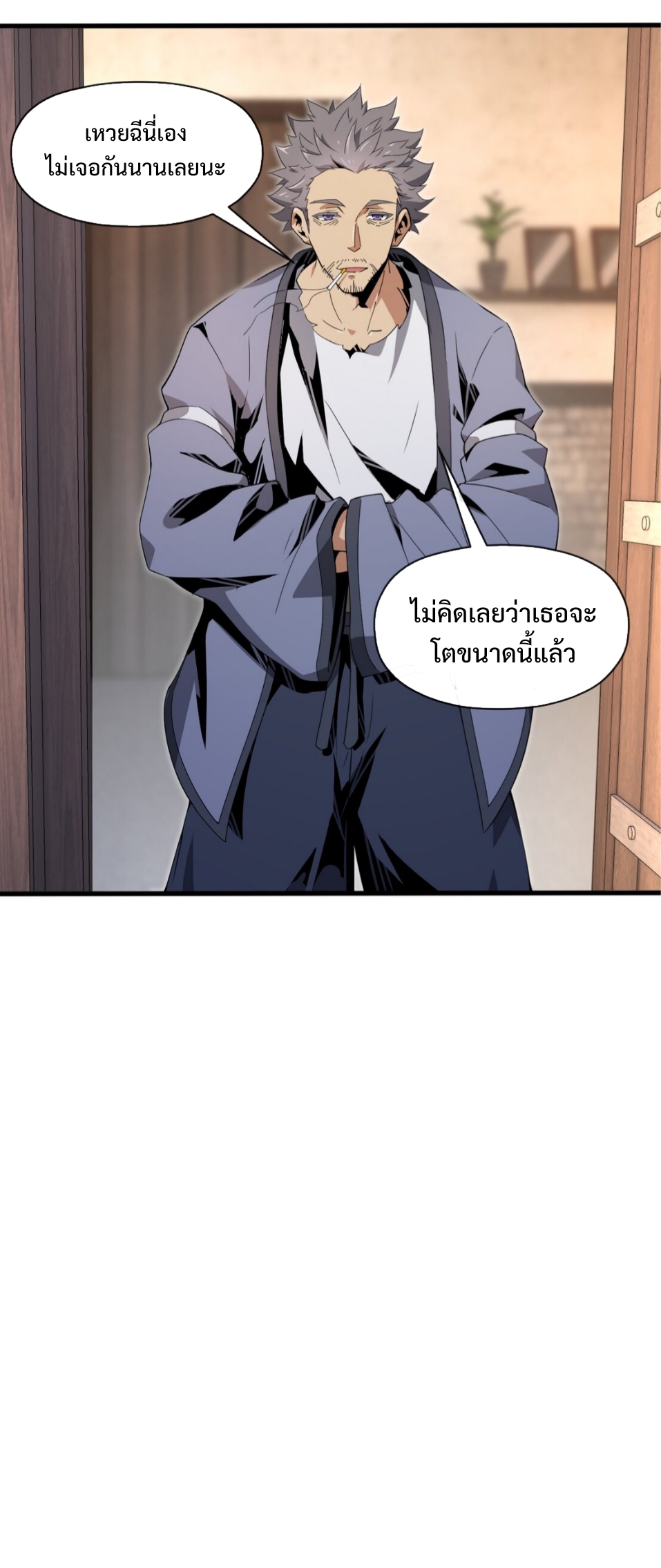 แม้ว่าฉันจะได้รับอาชีพที่แรร์ แต่ทำไมฉันกลับถูกทั้งเซิร์ฟเวอร์เกลียด? ตอนที่ 5 หน้า 47