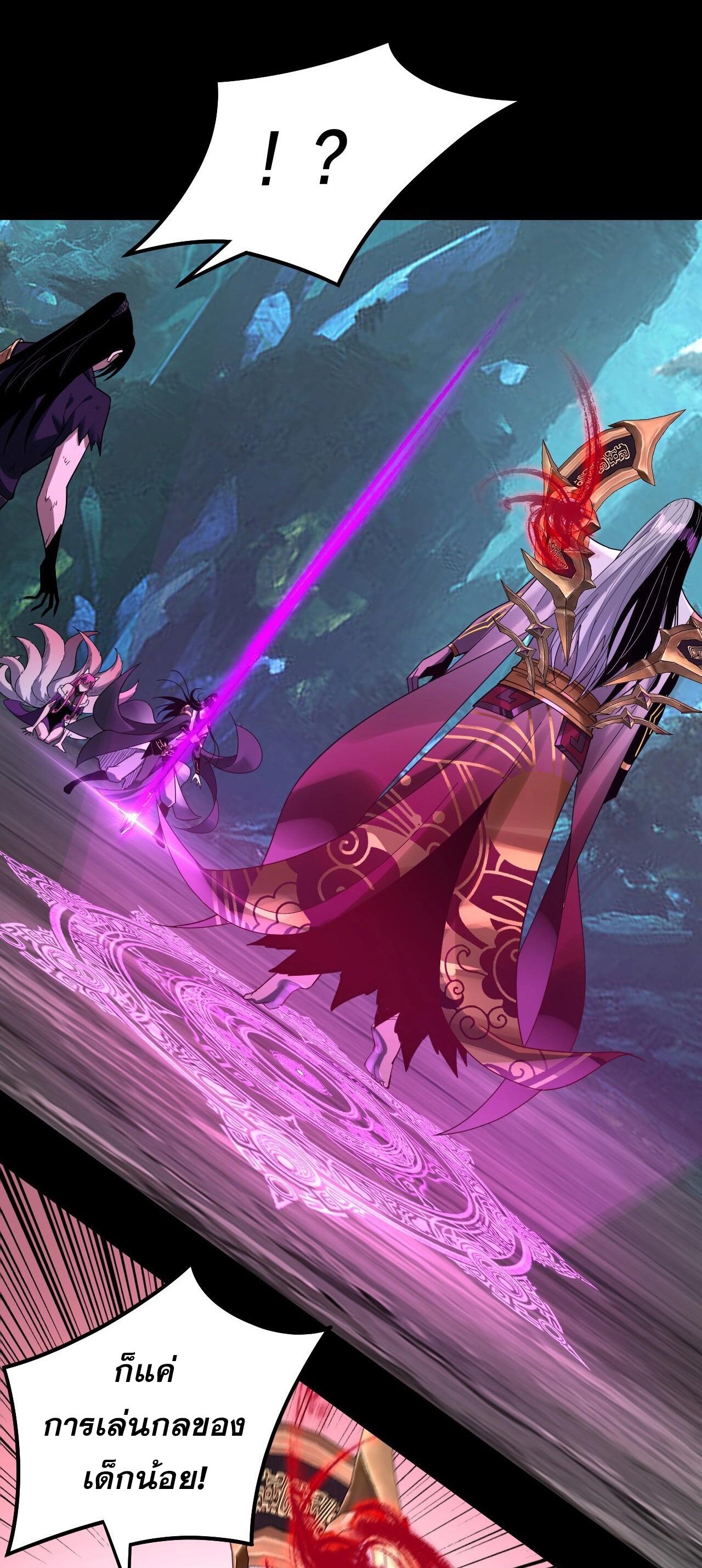 ข้าคือจอมวายร้ายผู้ยิ่งใหญ่ (ชนจีนก่อนใคร) ตอนที่ 72 หน้า 34