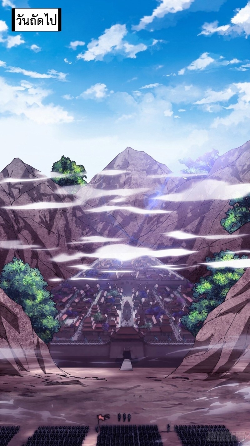 Starting a Mountain ตอนที่ 161 หน้า 28