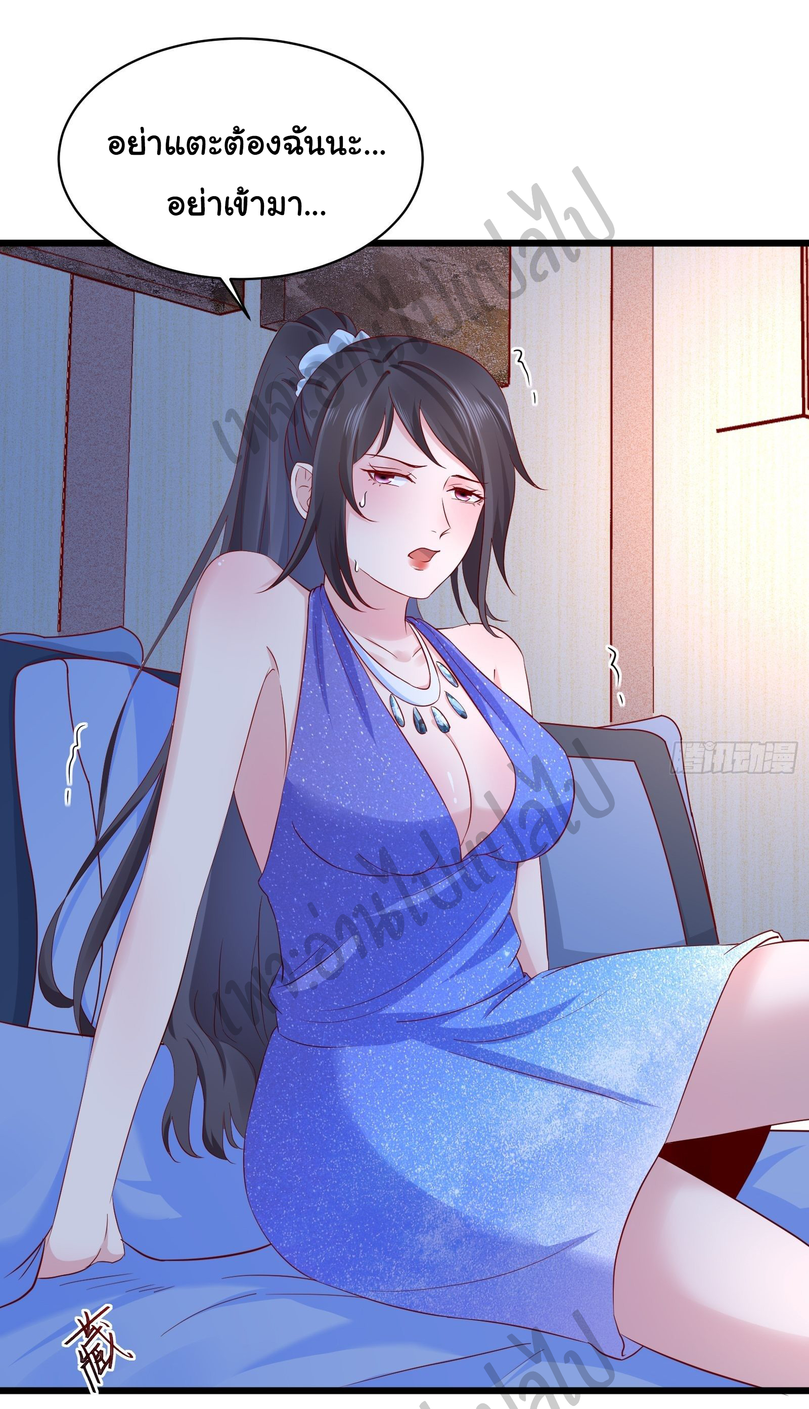 Best system Investors in the city ตอนที่ 16 หน้า 6